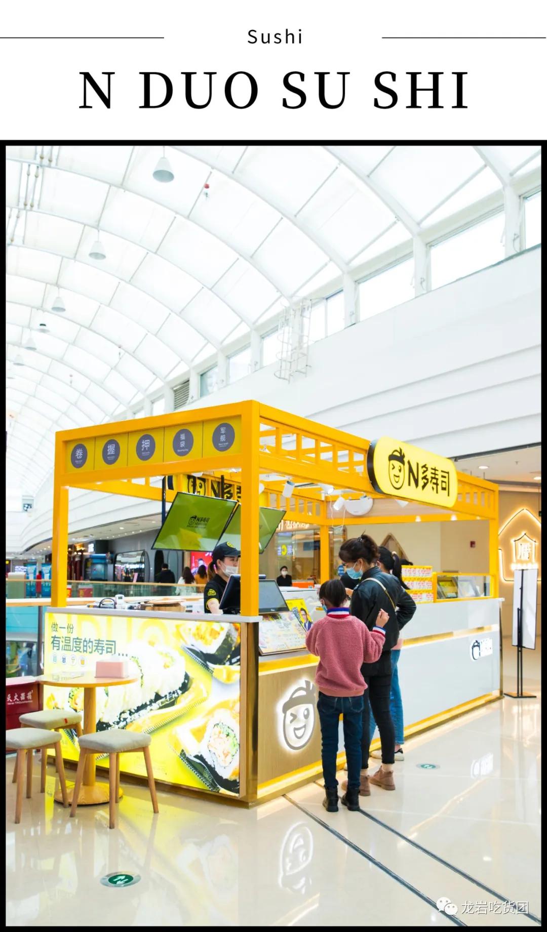 买1送1寿司,龙岩寿司神店老字号