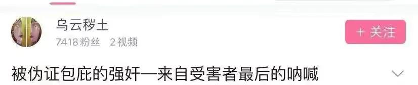 震惊！23岁美女博主惨遭老板性侵，无奈网络发声寻求网友帮助