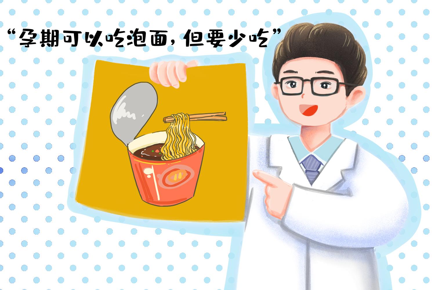 孕期能吃泡面奶茶吗,孕期能吃油炸泡面吗