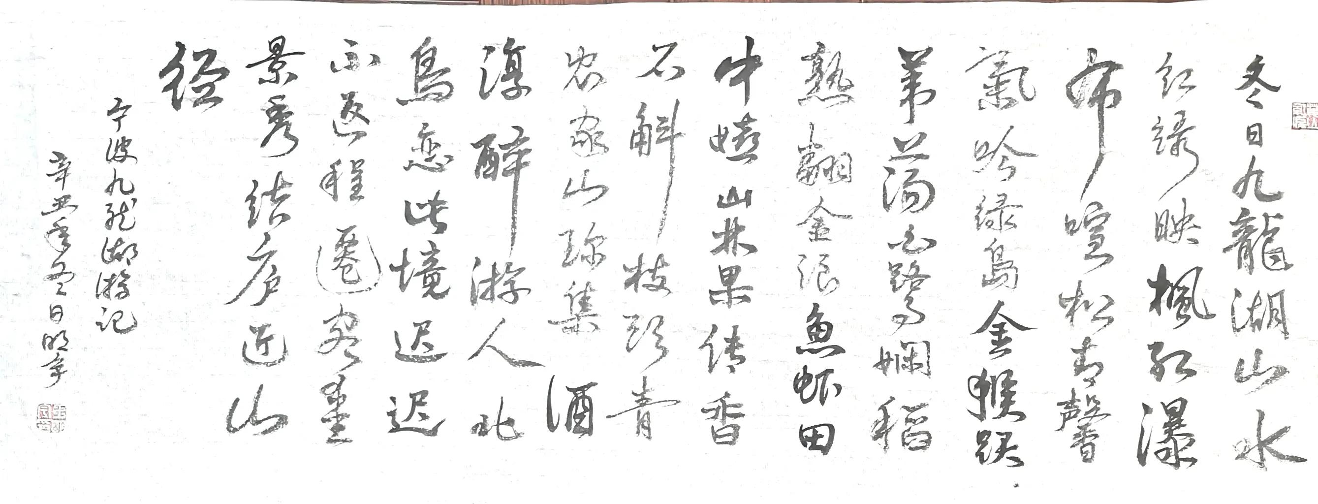 游记九龙湖400字,宁波九龙湖徒步游