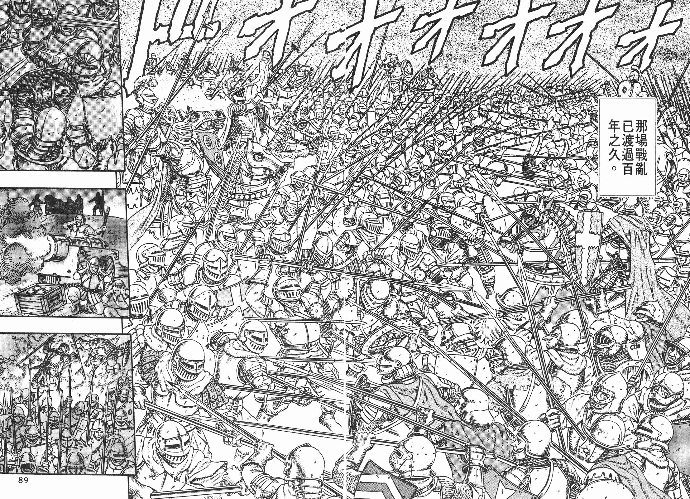 剑风传奇格里菲斯什么水平,剑风传奇格里菲斯有必要洗白吗