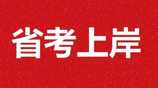 行测五年规划时间怎么记,国考行测做题时间规划