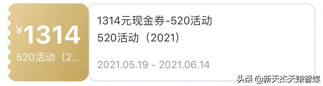 爱要大胆说出来,1314元现金券等30份大奖实力宠粉啦