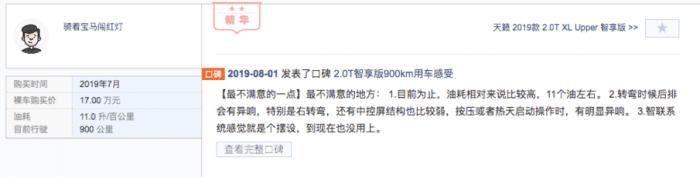 日产2021款天籁缺点真的多吗,新款天籁有哪些优缺点