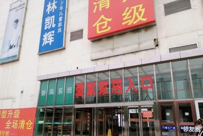 来广营爱家家居,爱家家居来广营店的客服电话