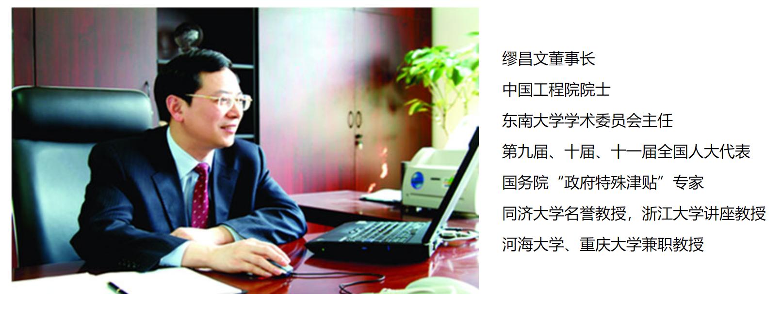 苏博特:工程院院士当企业董事长?减水剂到底有多少科技含量