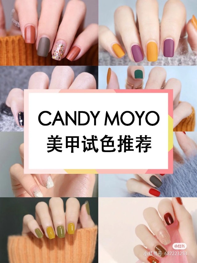 candymoyo指甲底油怎么样,candymoyo指甲油试色