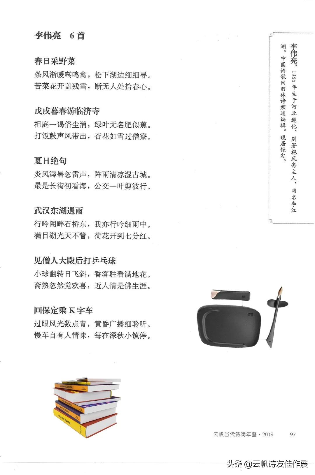 浜戝竼褰撲唬浣滃搧,浜戝竼璇楄瘝浣滃搧澶у叏