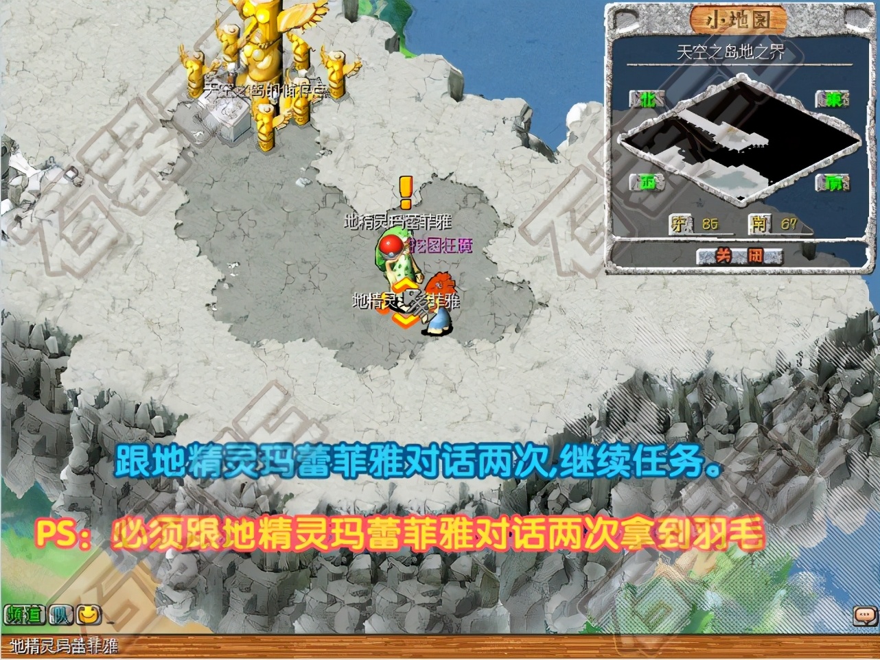 精灵王任务文字攻略