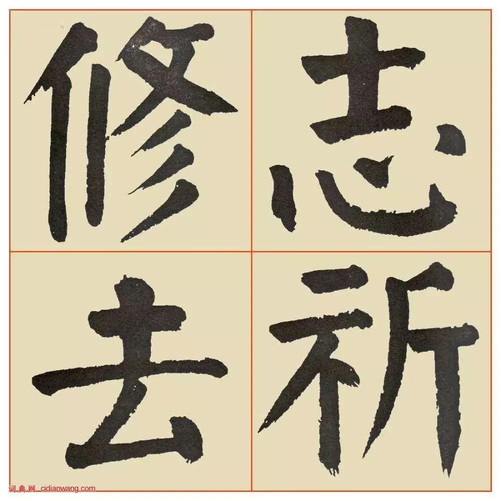 想写好字应该用什么练习,想写好字练什么字体