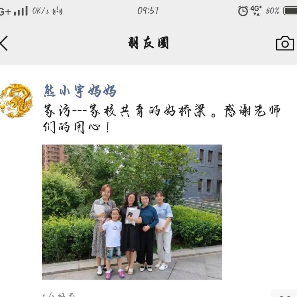 师生心理疏导和教育教学衔接,中小学衔接教育活动
