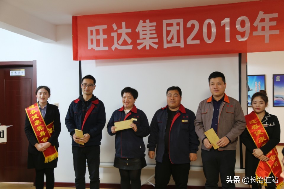 山西旺达集团领导班子成员,山西旺达集团怎么样