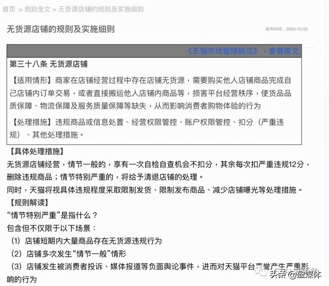 京东商家从拼多多发货合法吗,京东下单拼多多发货京东有责任吗
