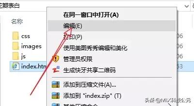 520表白网址教程,520表白网址制作