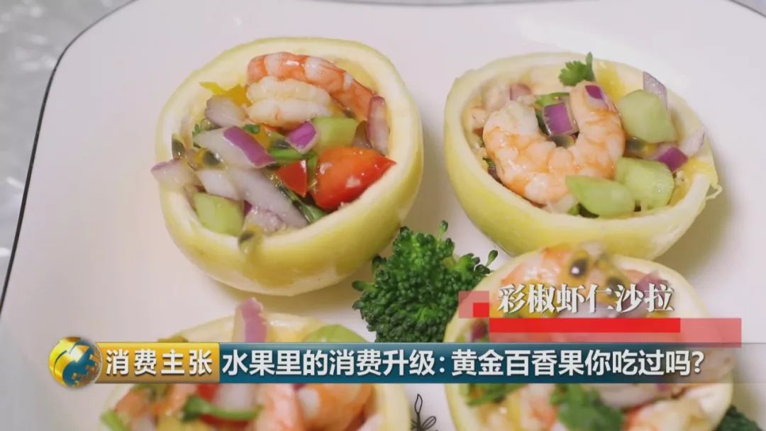 黄金百香果口感和普通百香果有何区别?