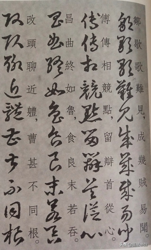 怎样写草书步骤,怎样写草书