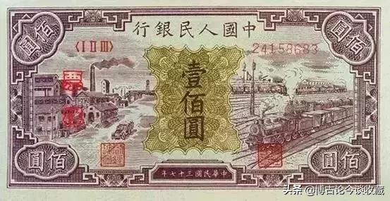 第一套人民币全套视频大全,第一套人民币62种版别图解