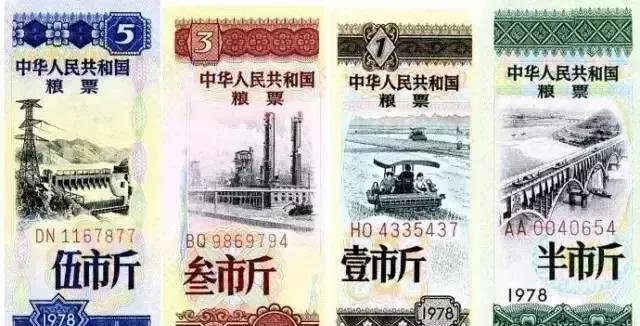 还记得1955—1993年之间我们基本生活用品都要凭票供应的时代吗？