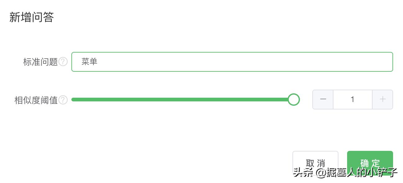 微信智能ai问答公众号,微信公众号智能对话服务怎么用