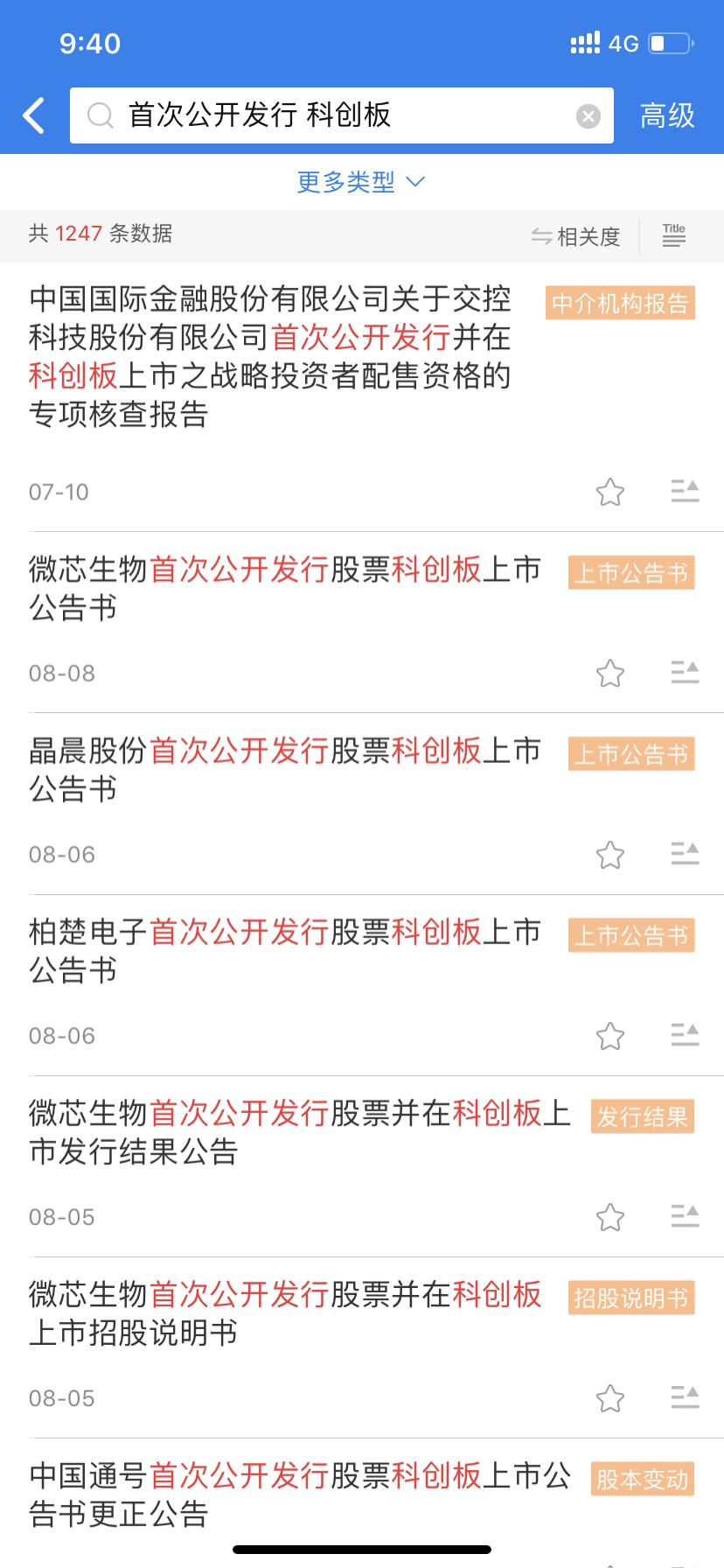 教你一招！如何快速搜索公司公告信息