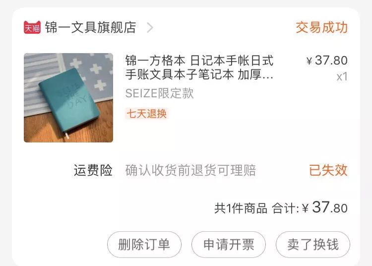 进击吧！教你如何从零开始写手帐