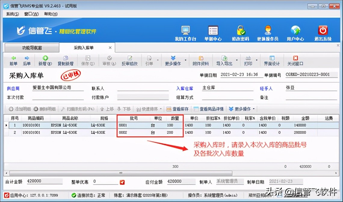 如何在进销存软件中查询商品明细,进销存查询教程