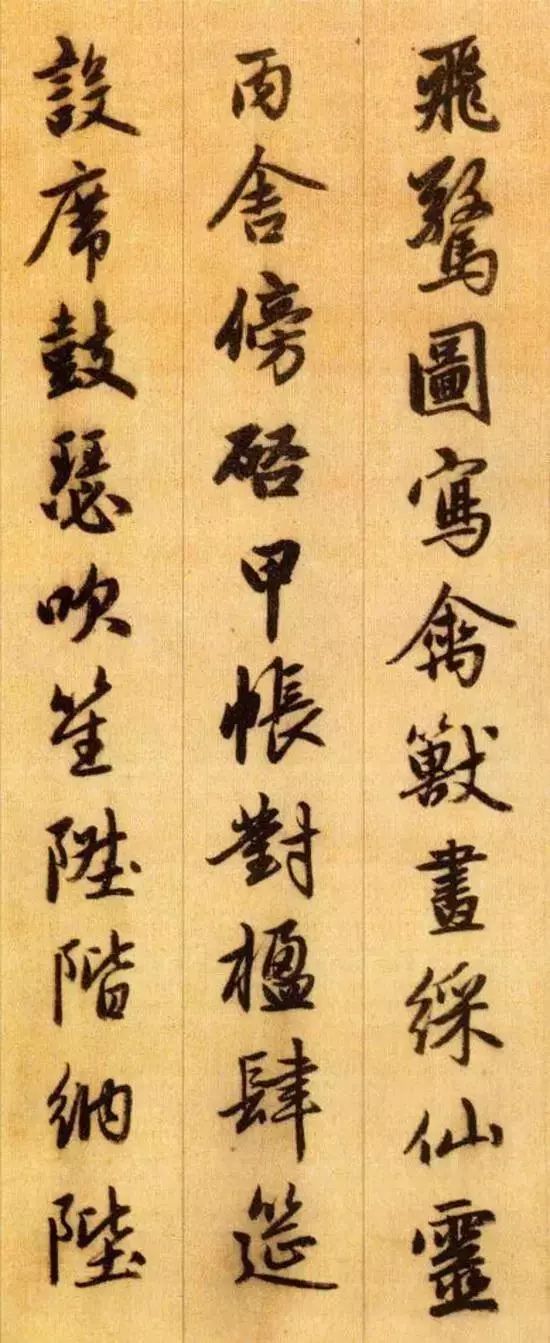 千字文四种书法对照表,千字文有词字吗
