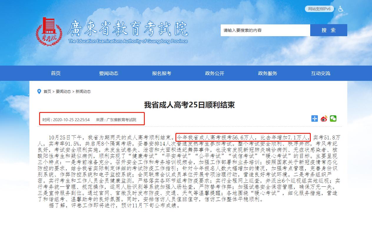 2020年成人高考报考指南解读,2021年成人高考报考需要什么资料