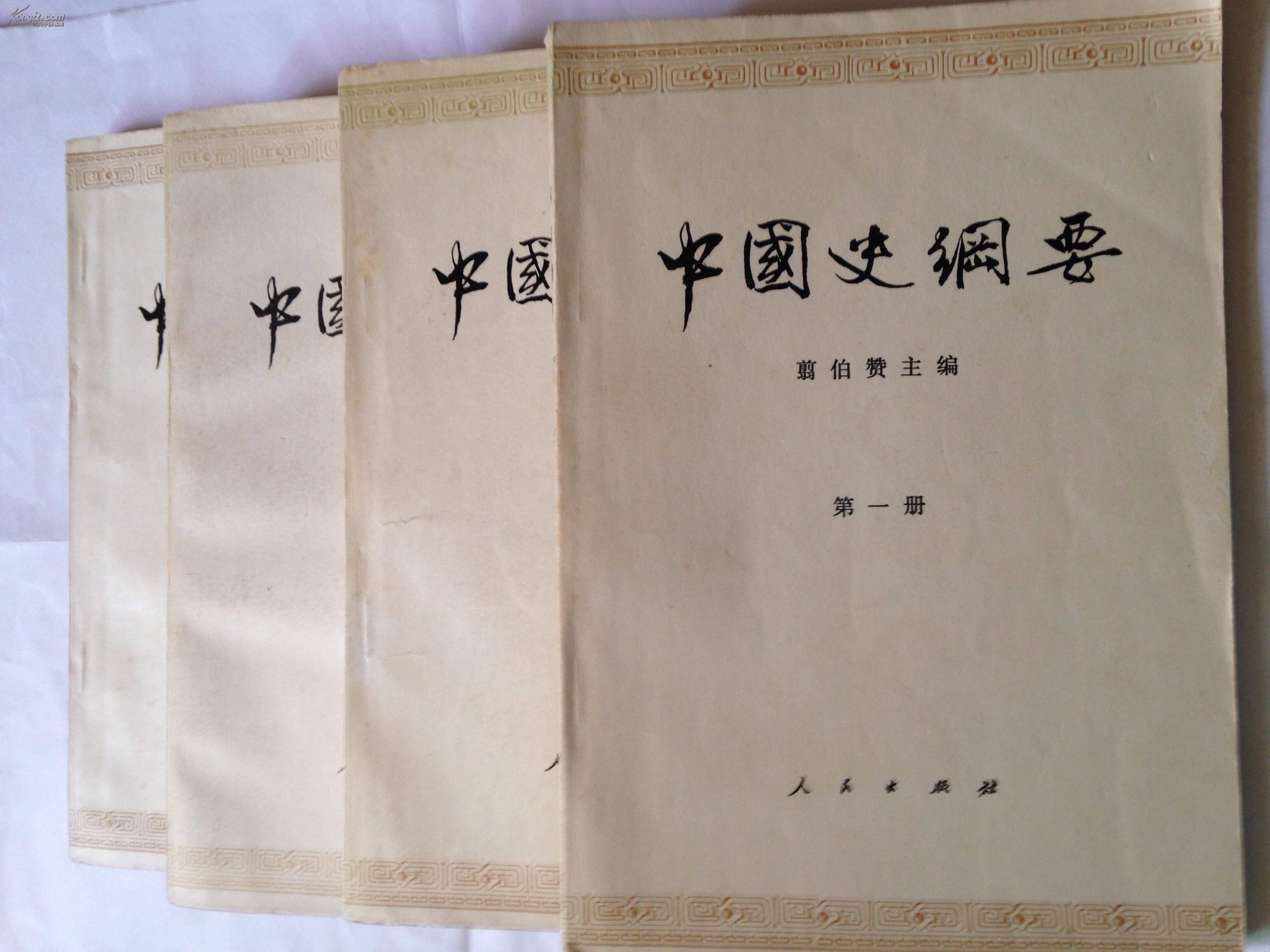 推荐通俗易懂的中国通史,写得最好的中国通史