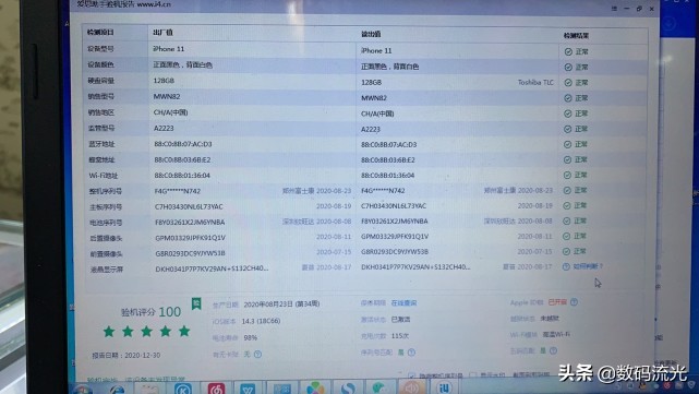 苹果手机怎么看是真货还是假货,苹果手机怎么判定是不是正品