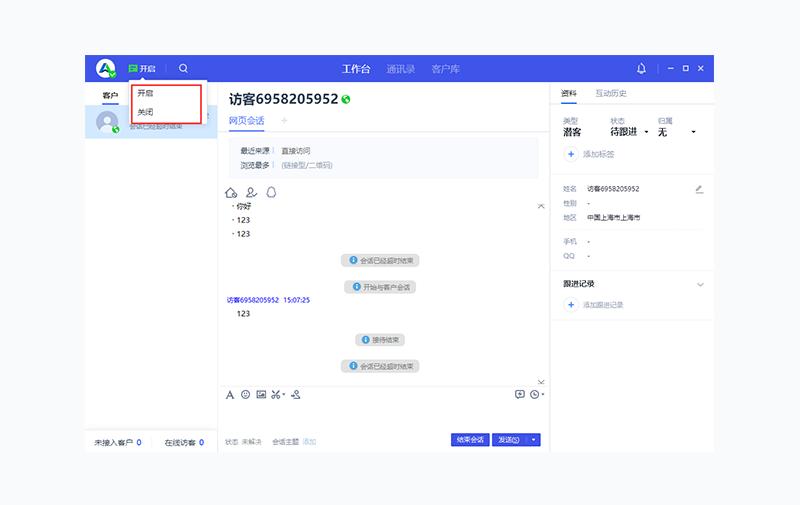 腾讯qq跟企业qq怎么互拉,企业qq怎么合并窗口