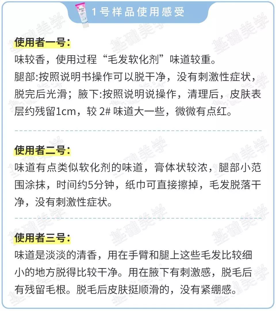 脱毛膏大评测，这个夏天让你不再“毛手毛脚”