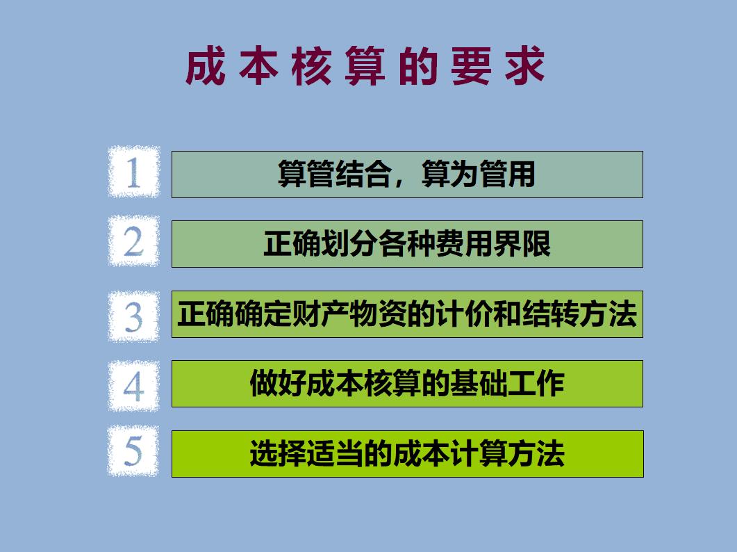 成本会计工作心得,十分钟教你学会成本会计