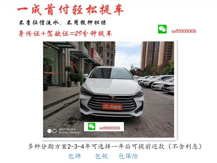 喜相逢零首付买车流程,喜相逢低首付购车平台