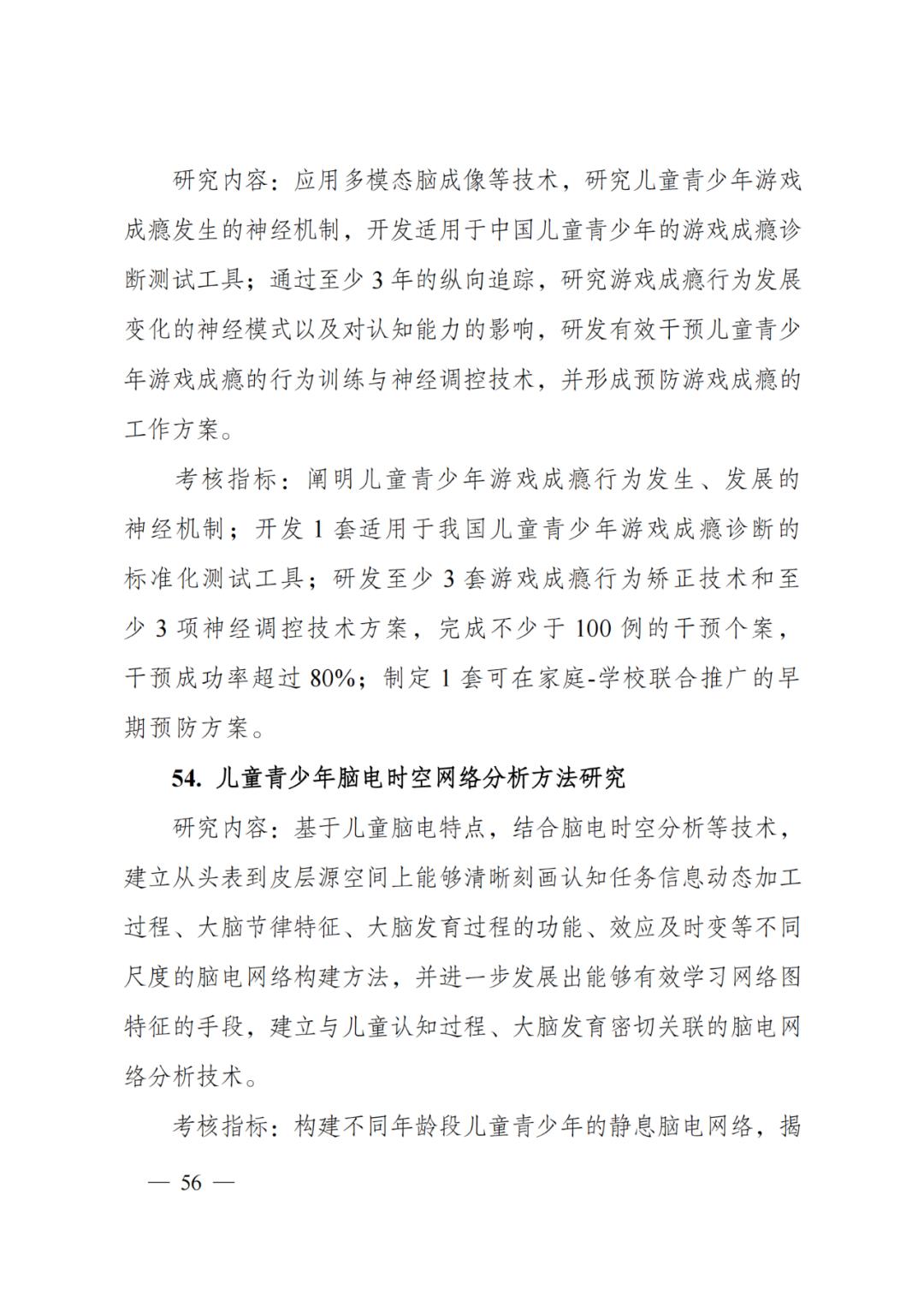 国家科技计划专项经费,科技部国家科技重大专项