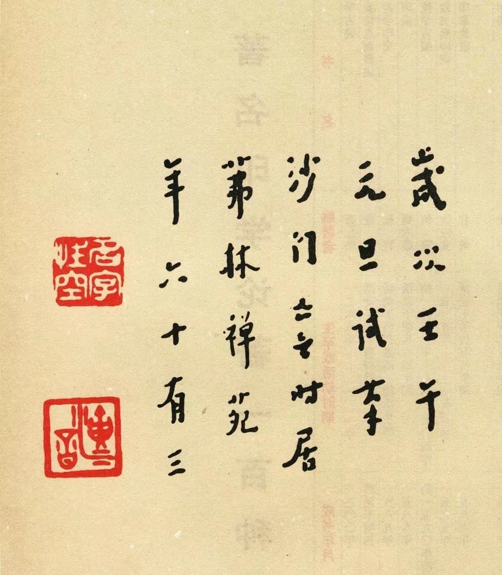 小学生元旦书法内容,书法元旦快乐作品