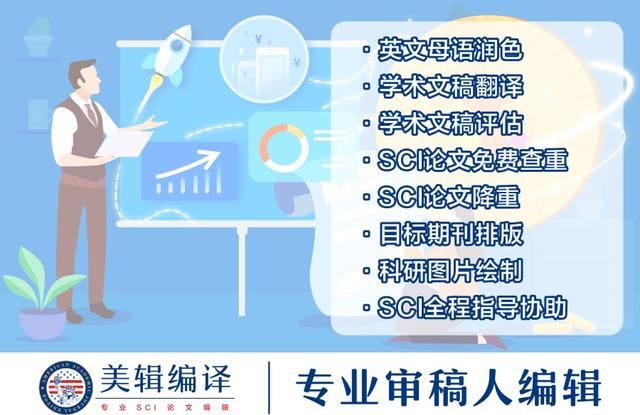 编辑说我的论文语言太差，怎么办？