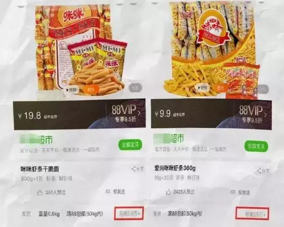 毁童年!广州人你食了二十几年的咪咪,可能是“假”的