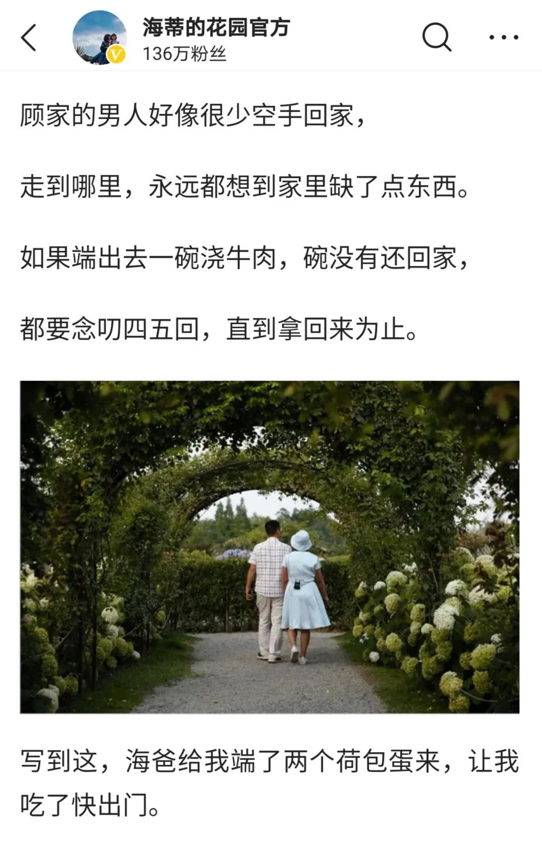 曾是电脑城销售，12年后坐拥60亩私家花园，137万网友跟她看春天