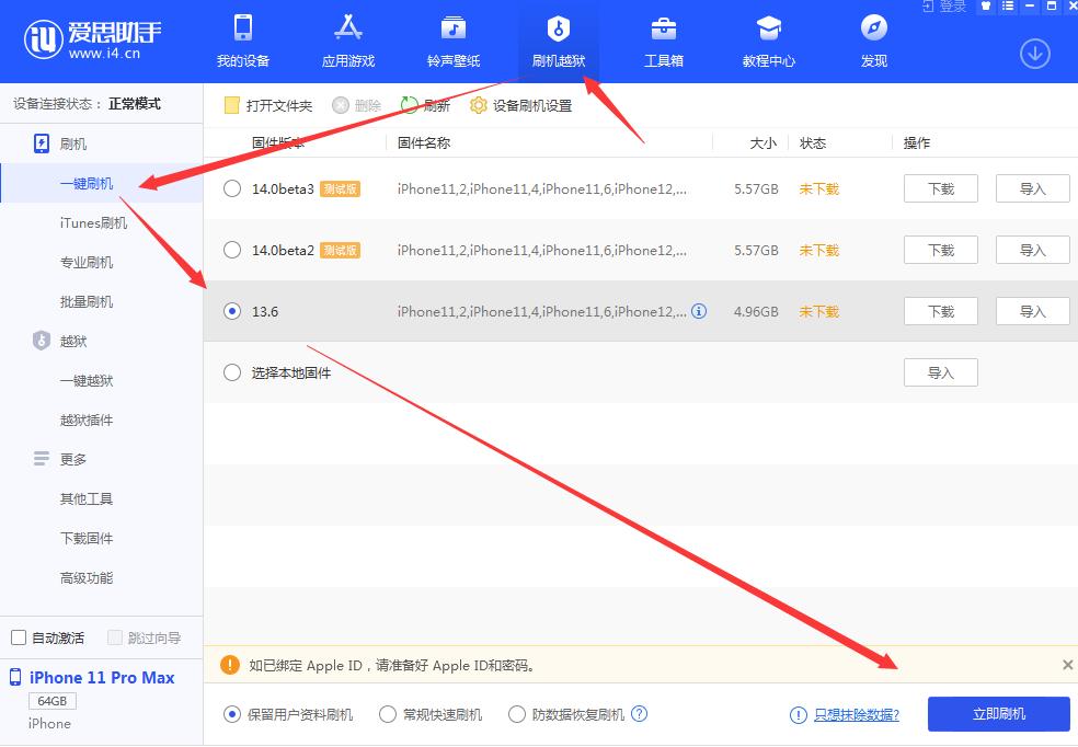如何给iphone5刷机到ios6,iphone6s惊艳