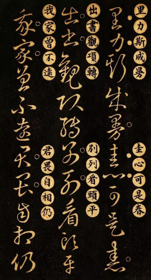 王羲之草诀百韵歌草书,王羲之真迹经典草诀百韵歌