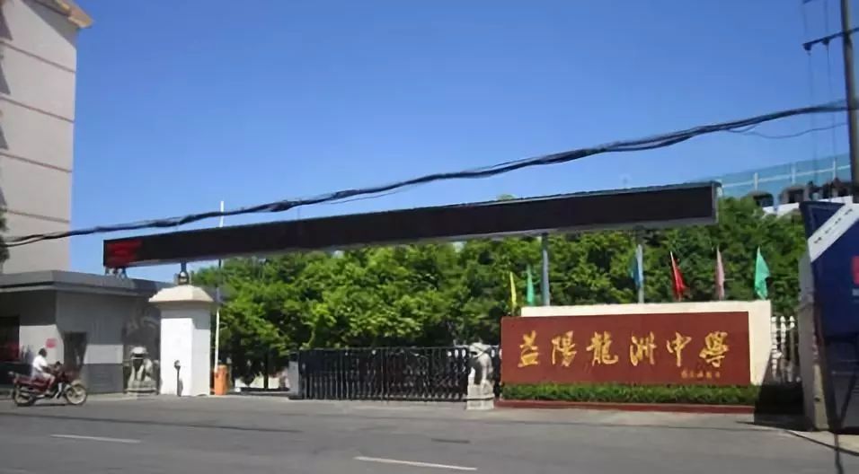 20年的时间！益阳这所小学变了！当年响当当的初中也变了