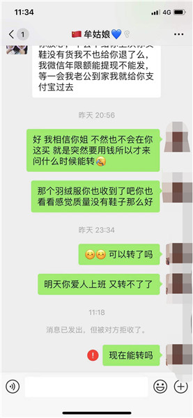 长春女大学生一提退货被店主拉黑!微商“牟姑娘”,你在哪?