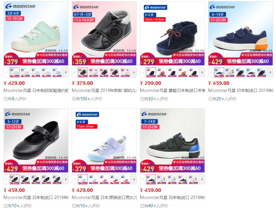 童鞋热销第一名mikihouse,日本童鞋品牌mikihouse