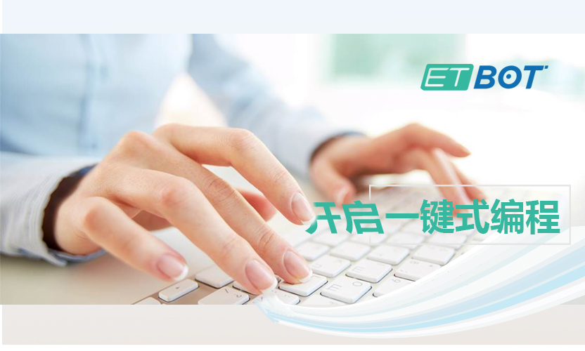 哈工易科机器人有限公司,哈工易科