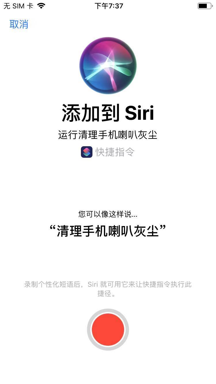 苹果11手机怎么清理喇叭灰尘,苹果xr喇叭灰尘怎么清理