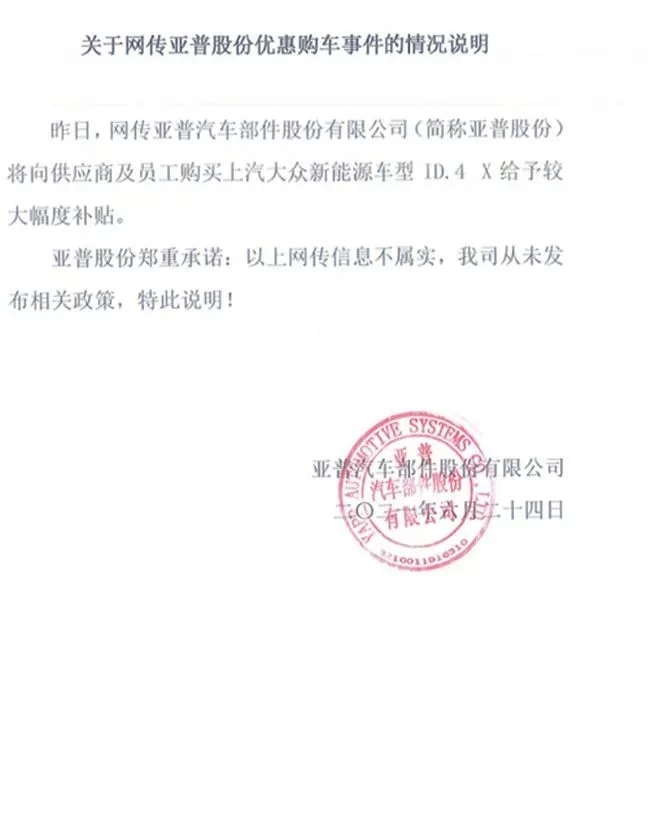 打骨折的上汽大众那个ID.4价格是真的吗官宣来了