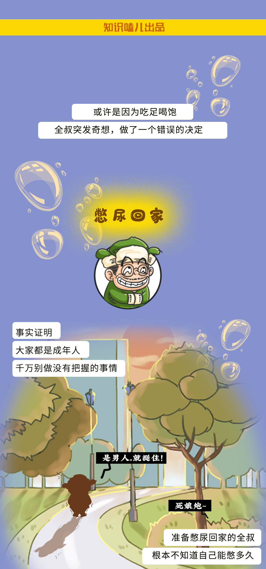 8周做b超憋尿憋到什么程度,怀孕彩超憋尿需要憋到什么程度