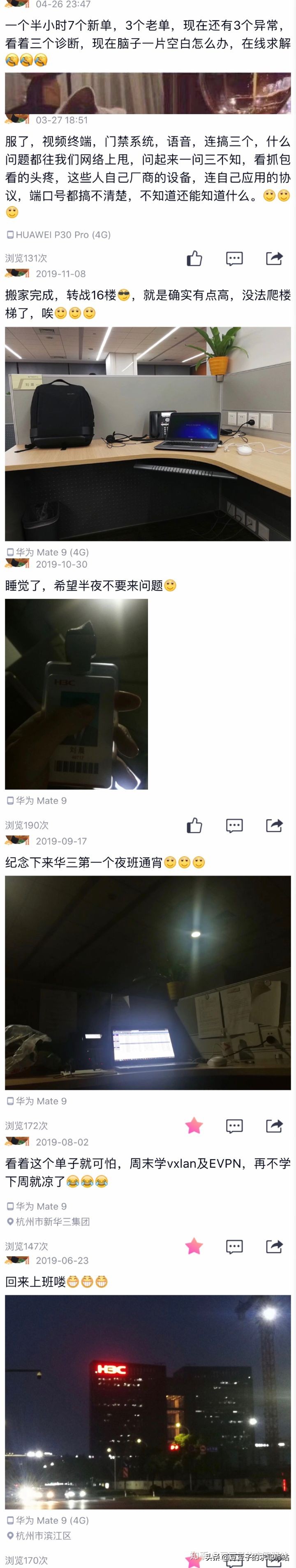 新华三集团工作三年工资多少,h3c平均工资