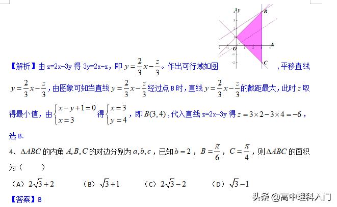 2013年全国理科数学高考真题,2013年全国一卷数学文科新课标